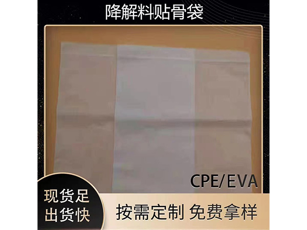 可降解料胶袋